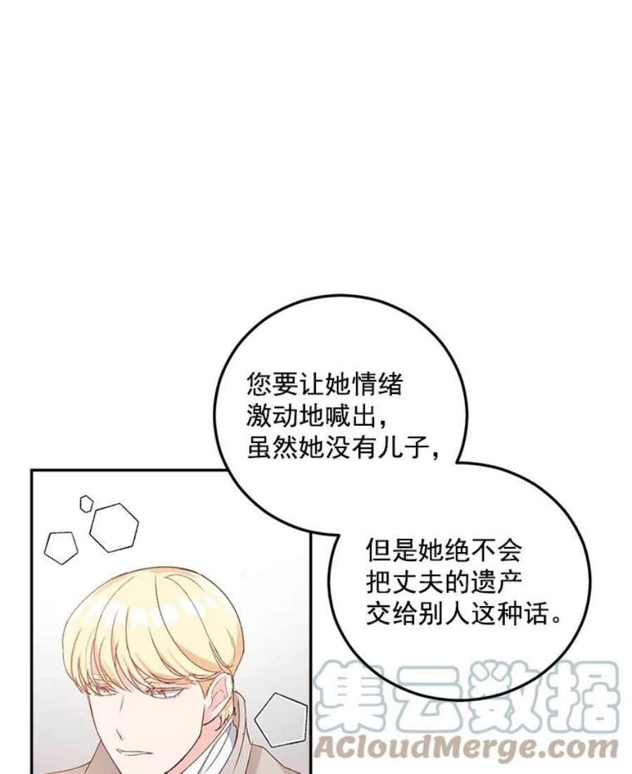 伯爵孤女的重生12.渡鸦