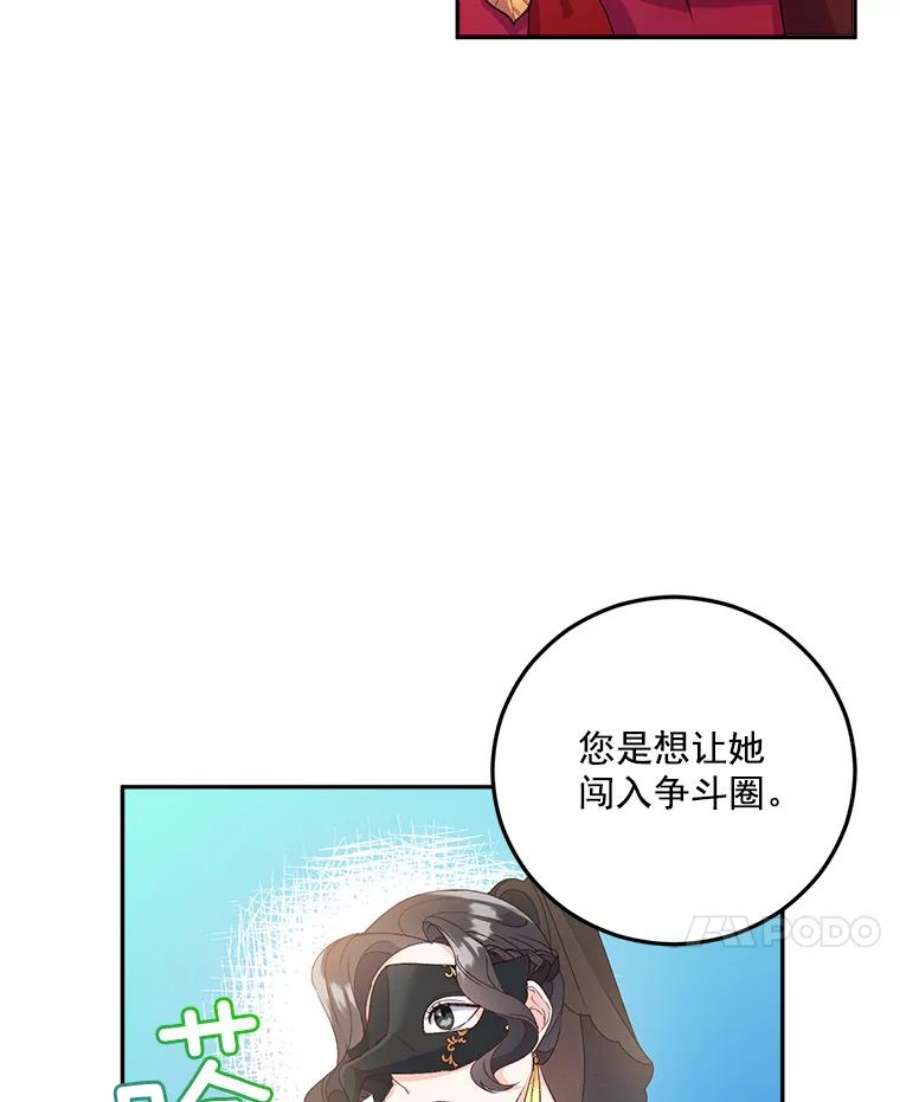 伯爵孤女的重生12.渡鸦
