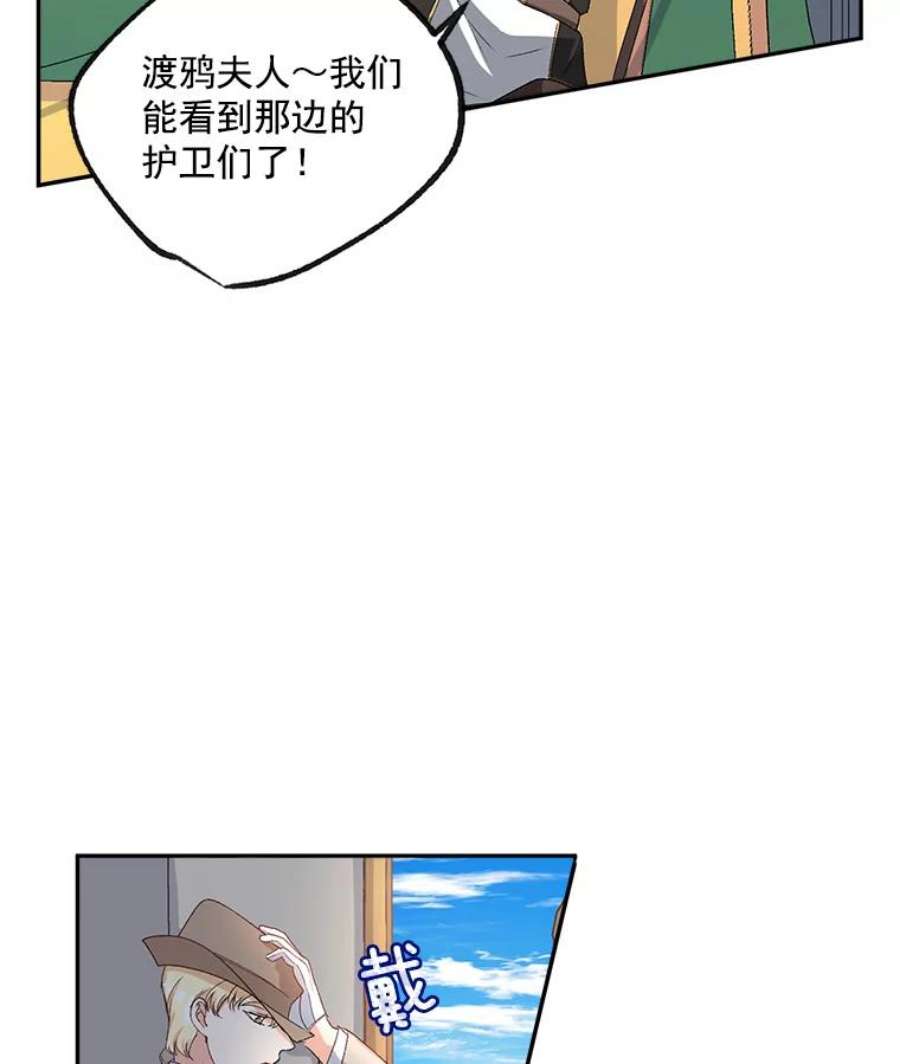 伯爵孤女的重生12.渡鸦