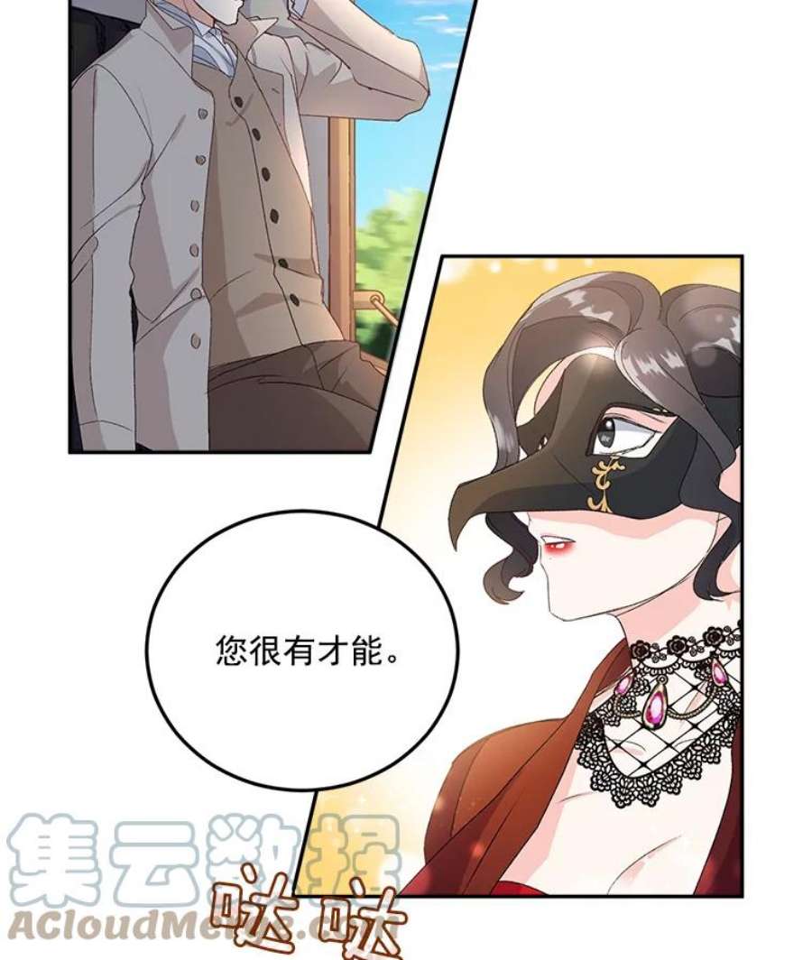 伯爵孤女的重生12.渡鸦
