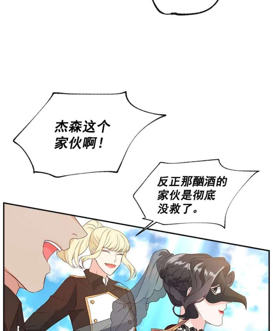 伯爵孤女的重生12.渡鸦