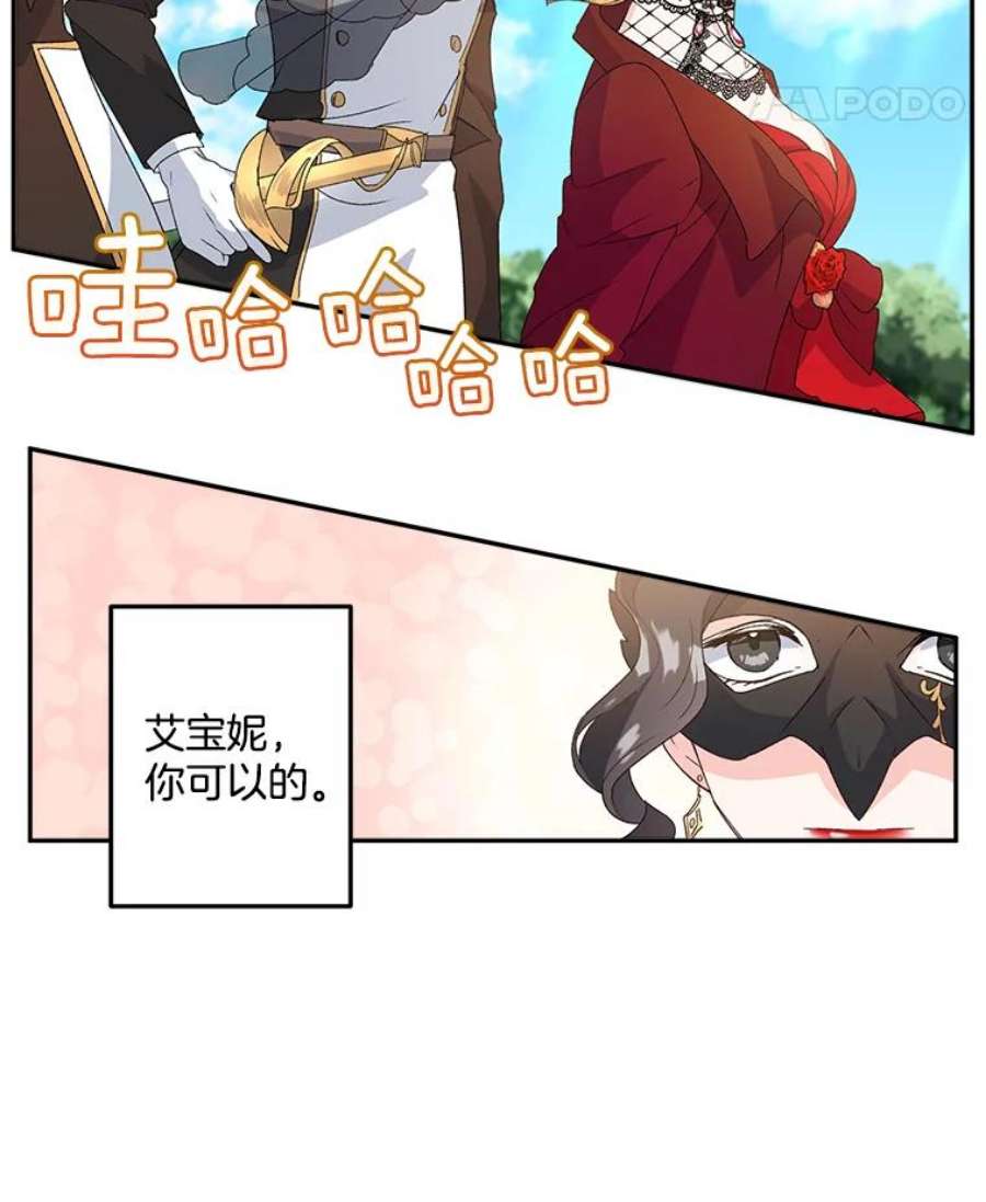 伯爵孤女的重生12.渡鸦