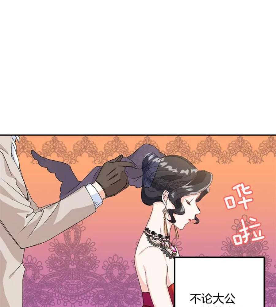 伯爵孤女的重生12.渡鸦