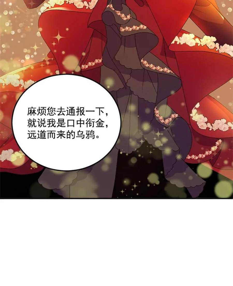 伯爵孤女的重生12.渡鸦