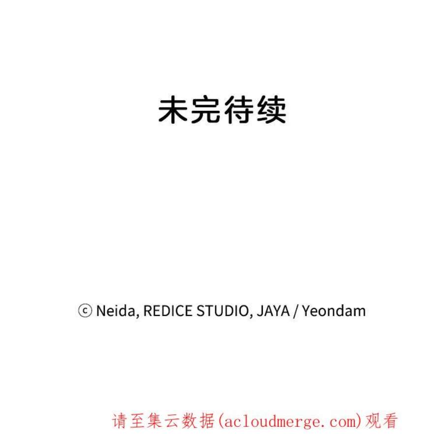 伯爵孤女的重生12.渡鸦