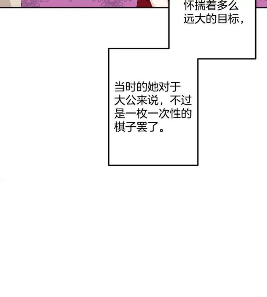 伯爵孤女的重生12.渡鸦