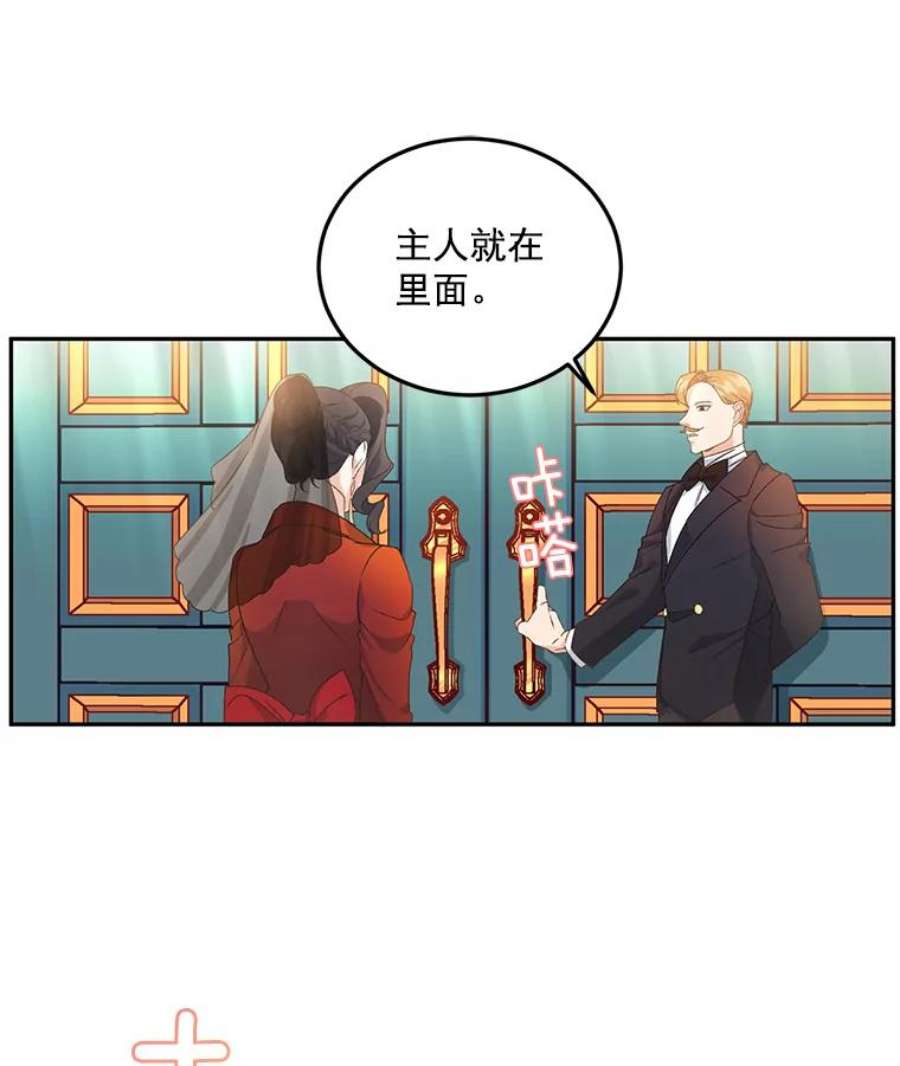 伯爵孤女的重生13.与将军夫人的初会
