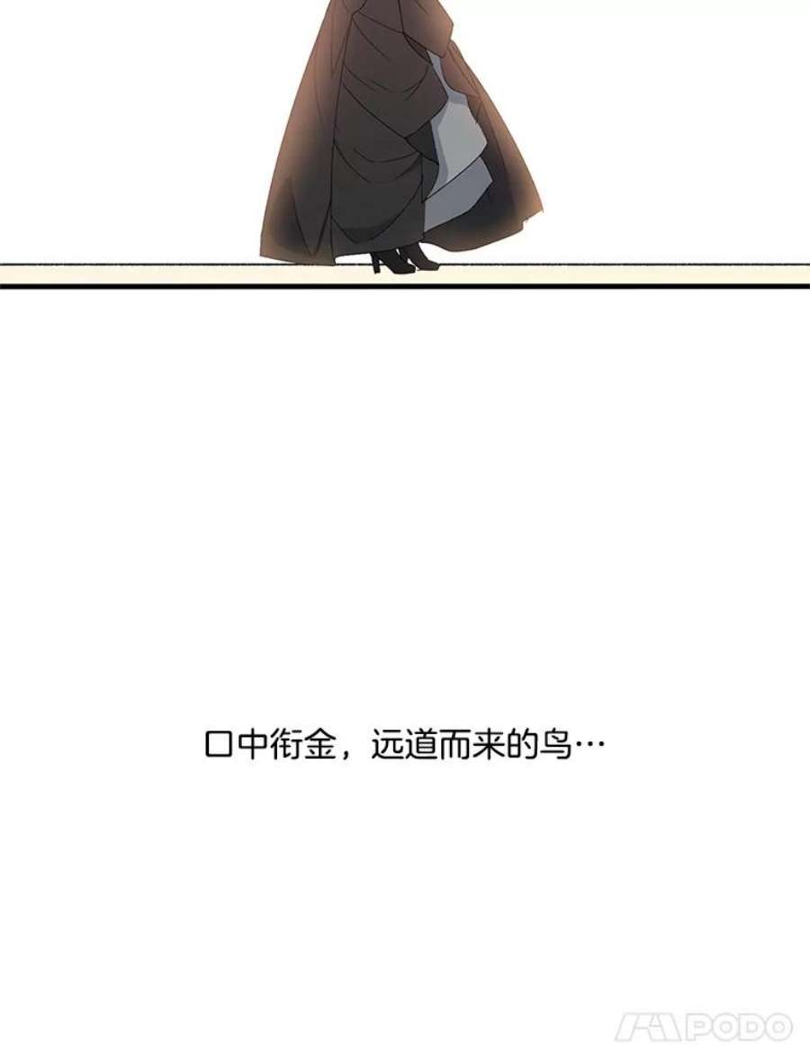伯爵孤女的重生13.与将军夫人的初会