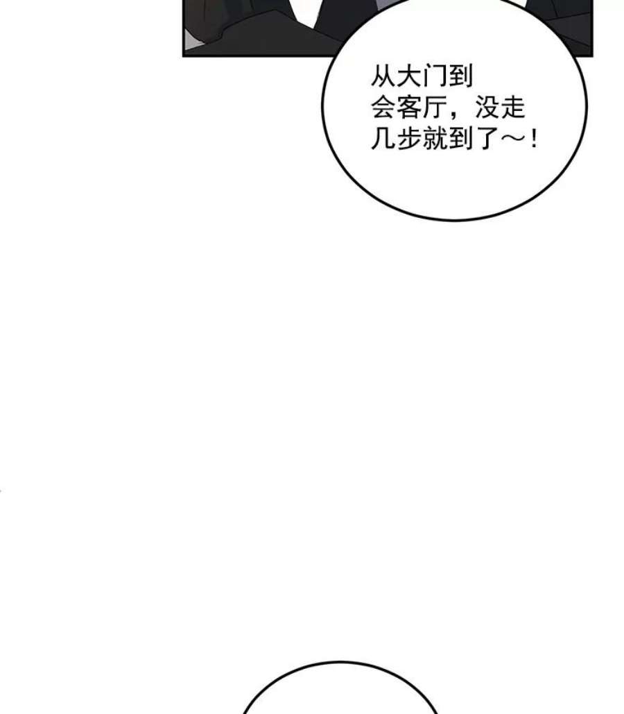 伯爵孤女的重生13.与将军夫人的初会