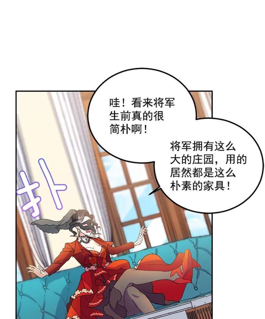 伯爵孤女的重生13.与将军夫人的初会