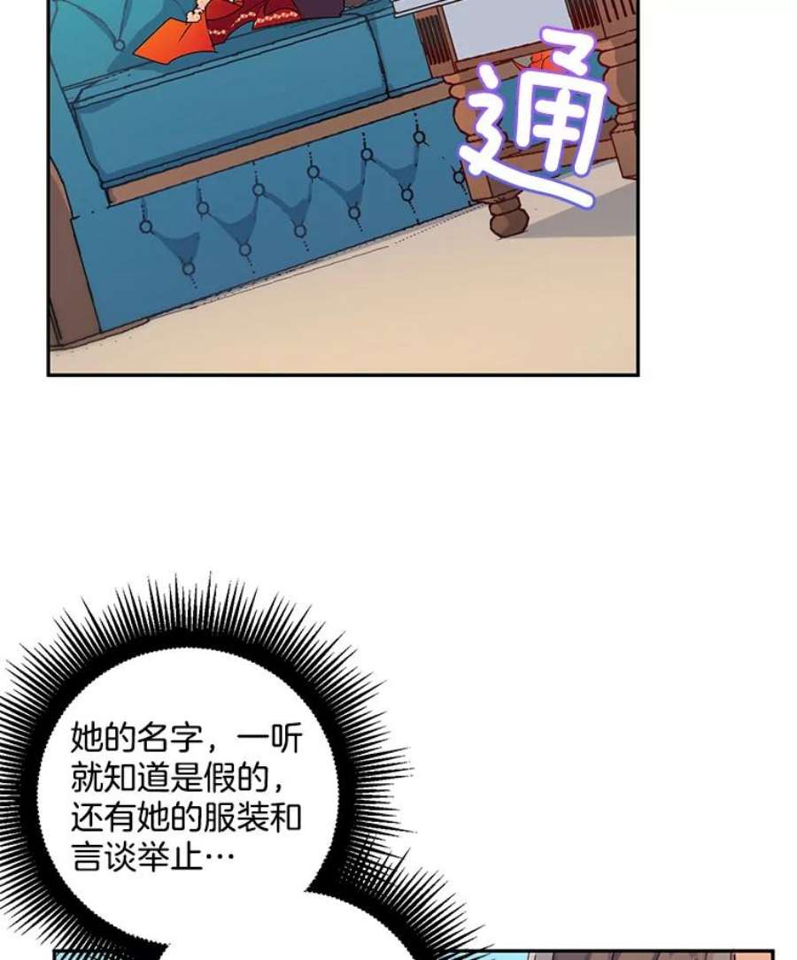 伯爵孤女的重生13.与将军夫人的初会