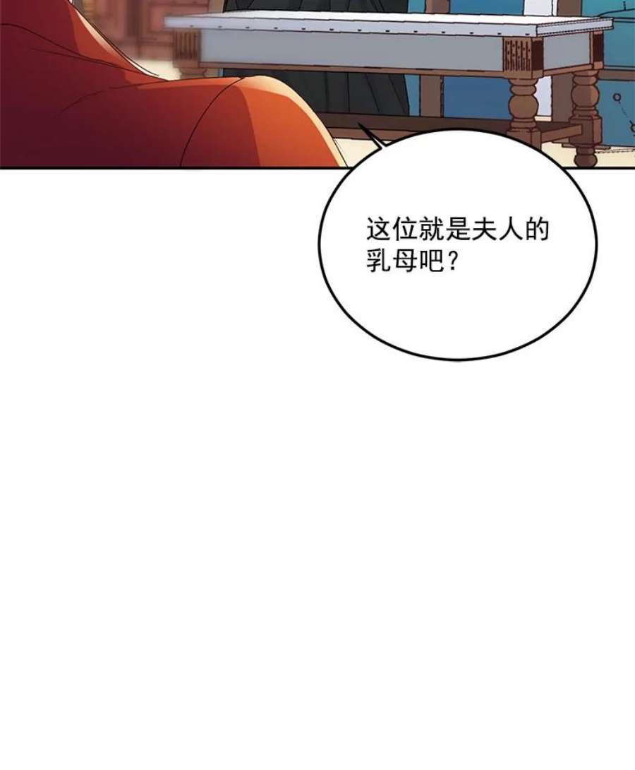 伯爵孤女的重生13.与将军夫人的初会