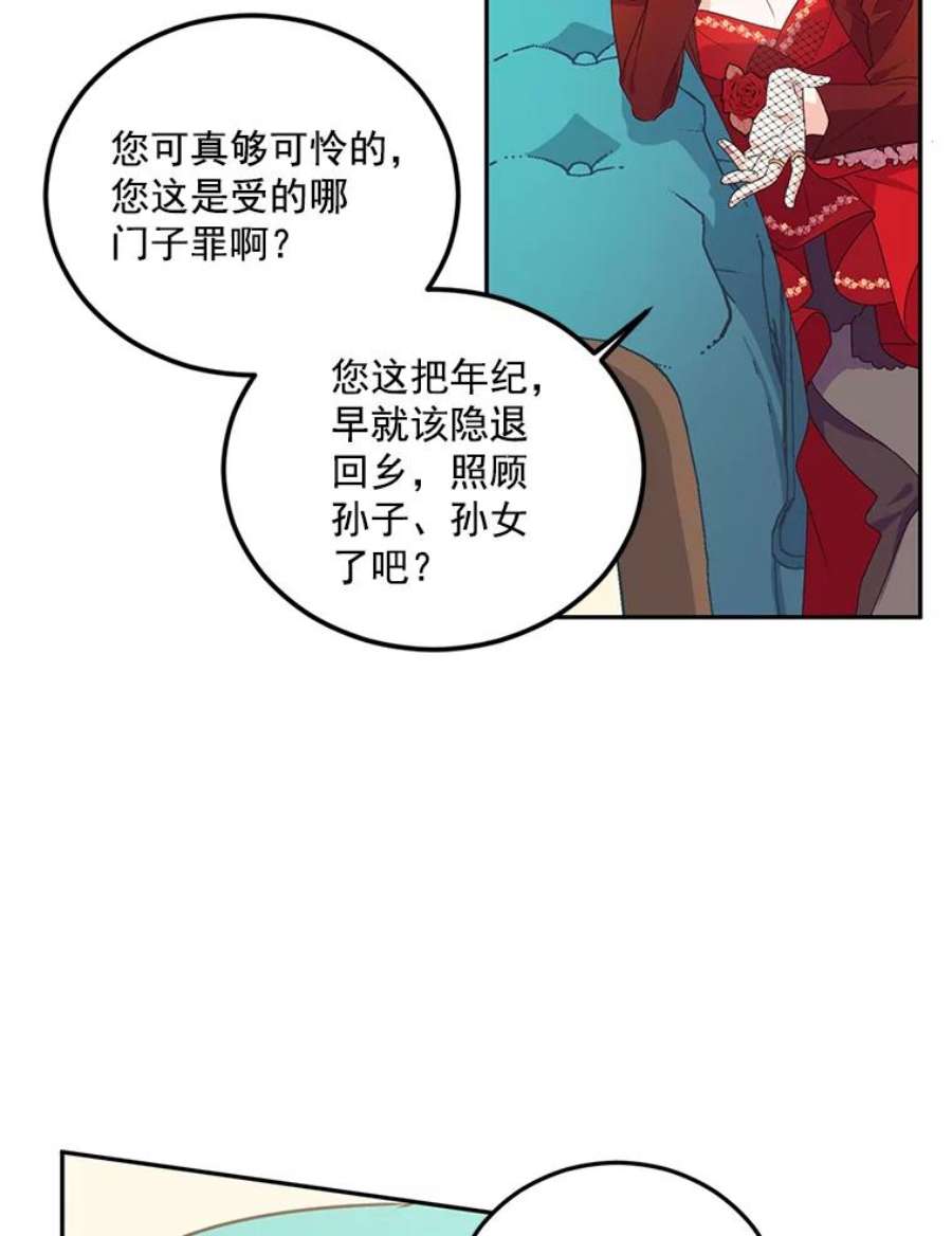 伯爵孤女的重生13.与将军夫人的初会
