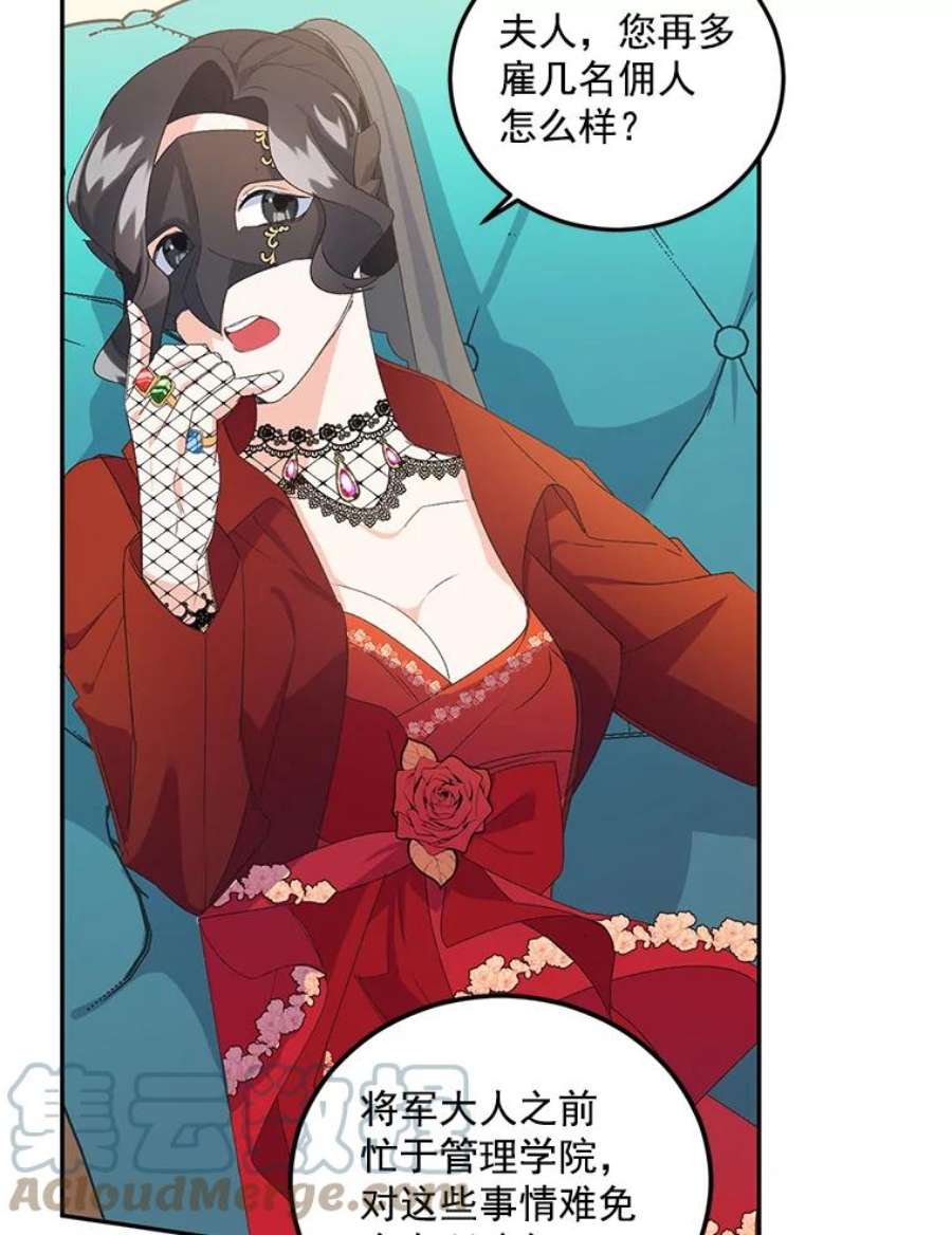 伯爵孤女的重生13.与将军夫人的初会