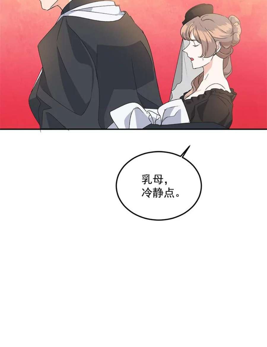 伯爵孤女的重生13.与将军夫人的初会