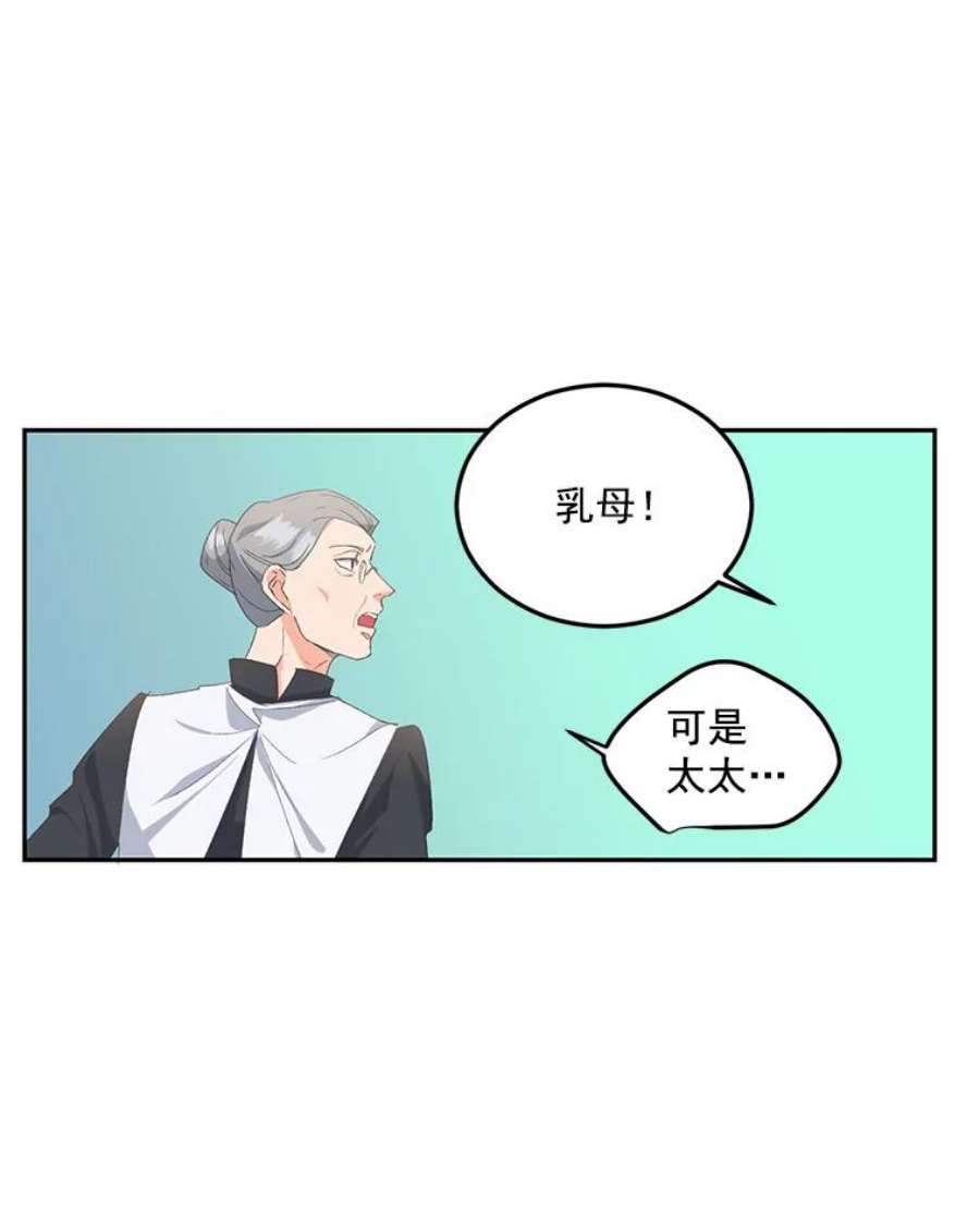 伯爵孤女的重生13.与将军夫人的初会