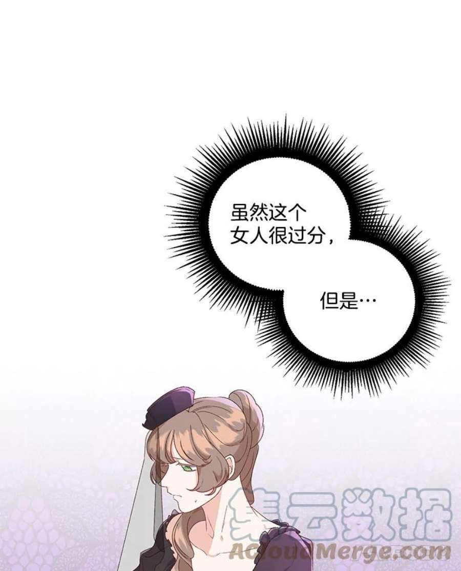 伯爵孤女的重生13.与将军夫人的初会