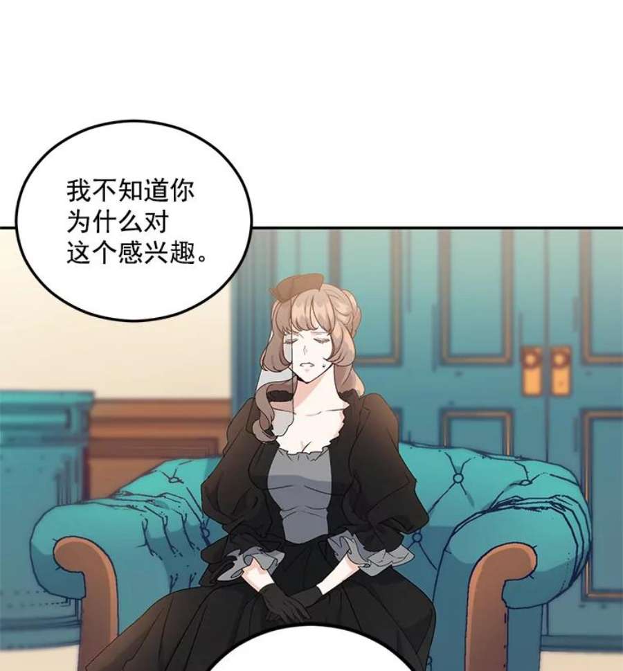 伯爵孤女的重生13.与将军夫人的初会