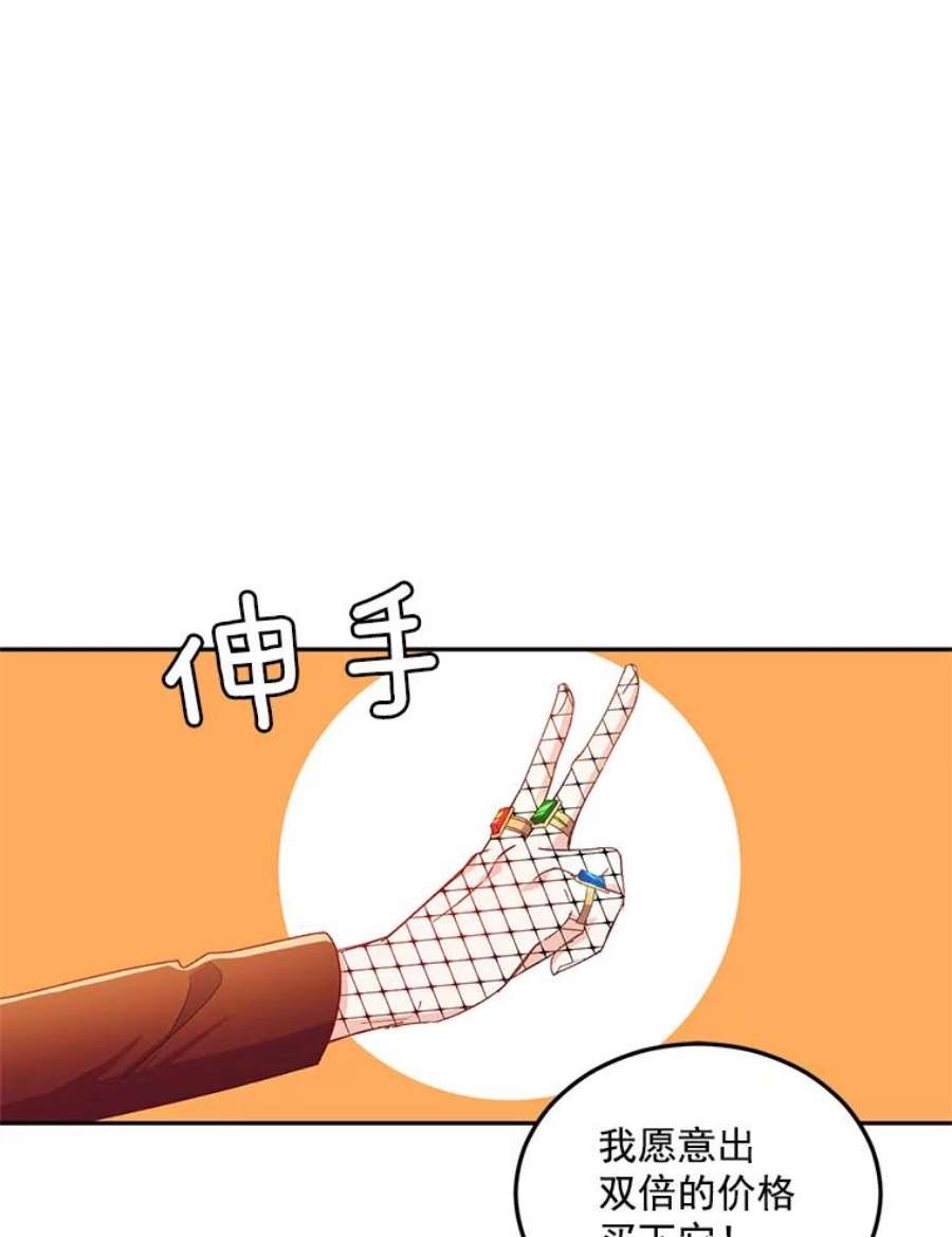 伯爵孤女的重生13.与将军夫人的初会