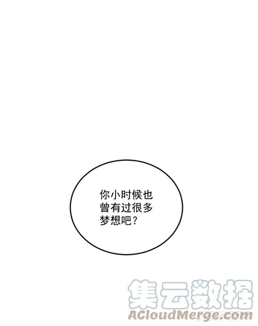 伯爵孤女的重生13.与将军夫人的初会