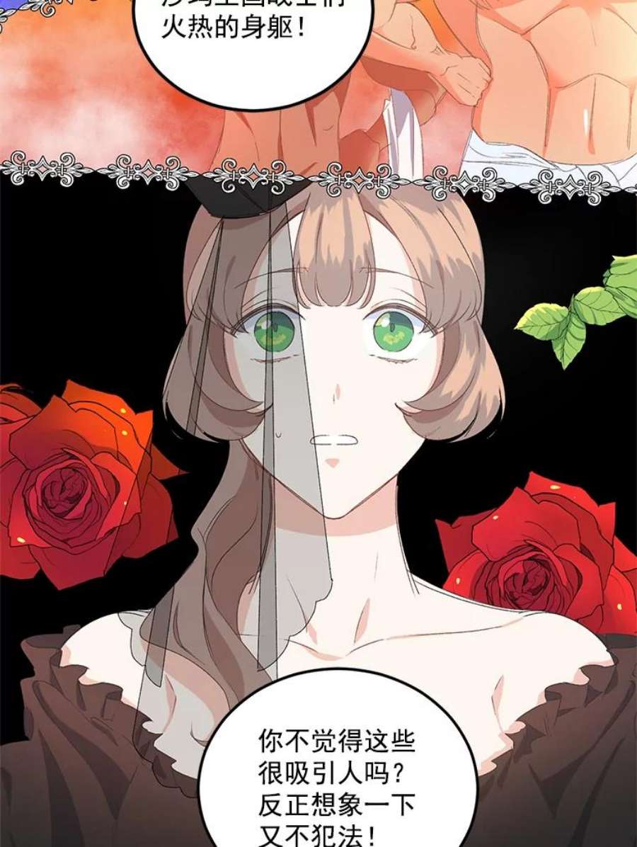 伯爵孤女的重生13.与将军夫人的初会