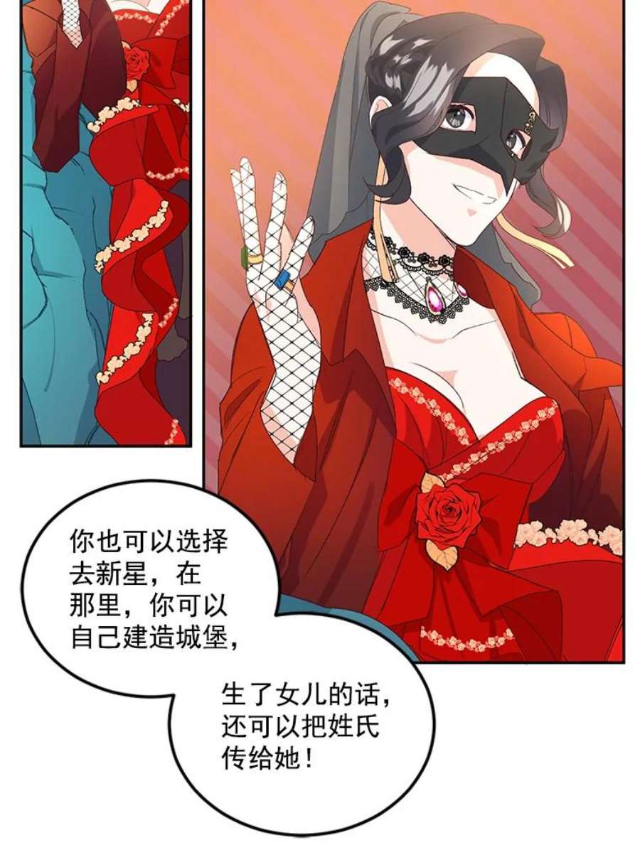 伯爵孤女的重生13.与将军夫人的初会