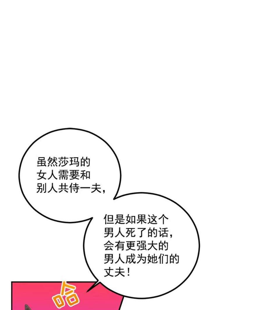 伯爵孤女的重生13.与将军夫人的初会