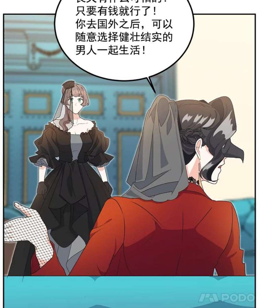 伯爵孤女的重生13.与将军夫人的初会