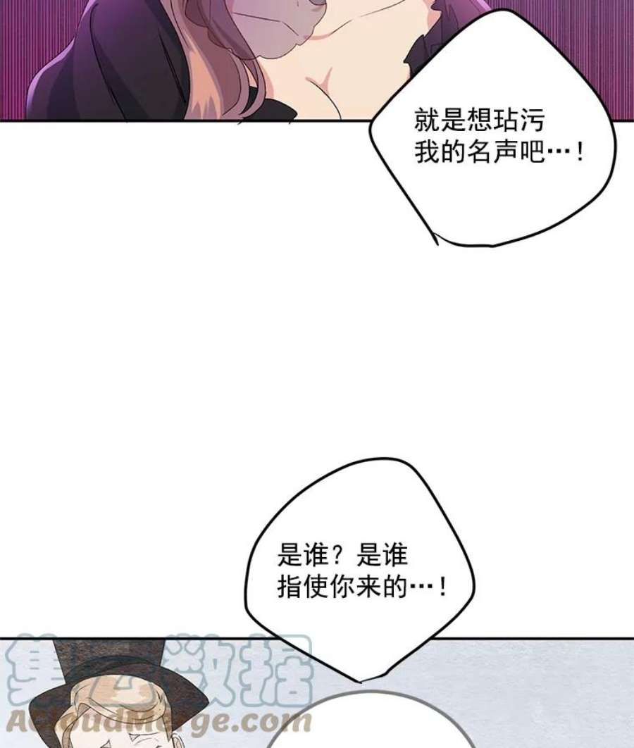 伯爵孤女的重生13.与将军夫人的初会