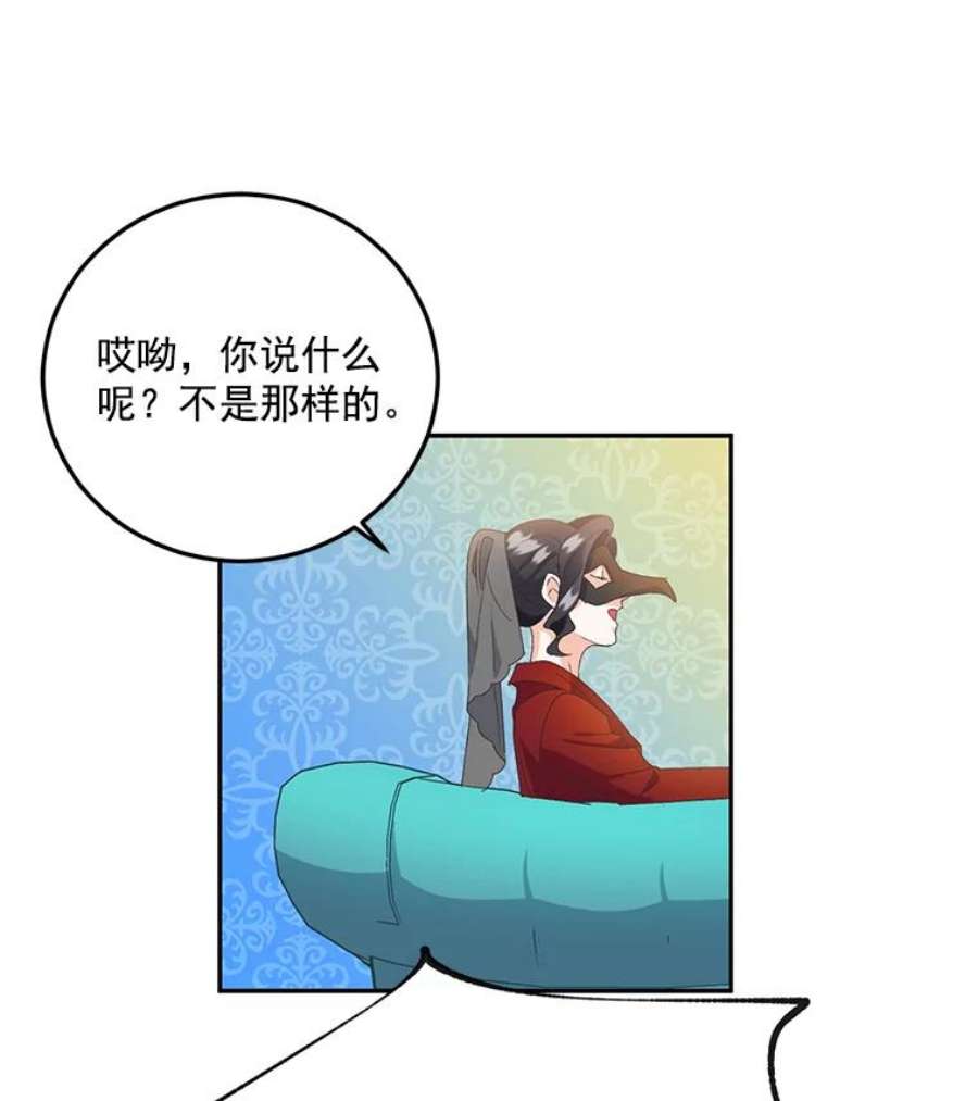伯爵孤女的重生13.与将军夫人的初会