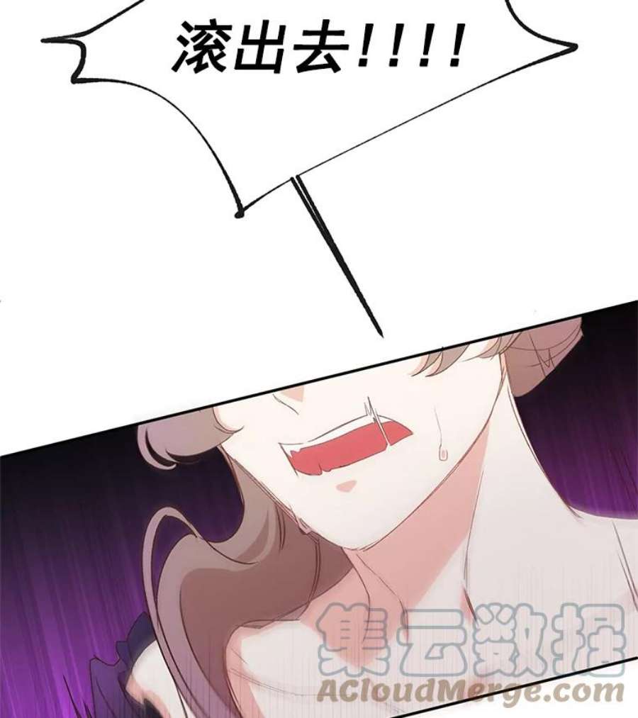 伯爵孤女的重生13.与将军夫人的初会
