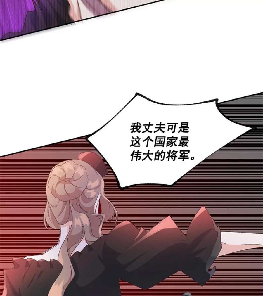 伯爵孤女的重生13.与将军夫人的初会