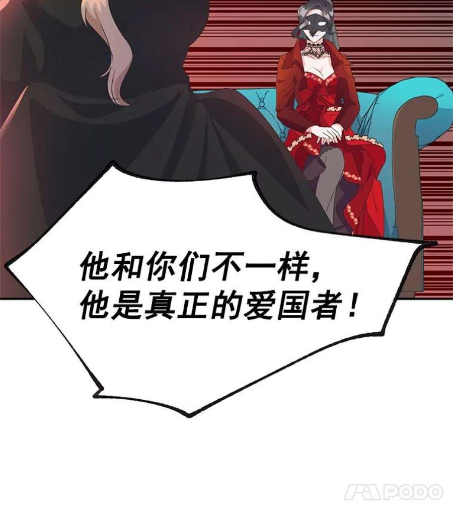 伯爵孤女的重生13.与将军夫人的初会