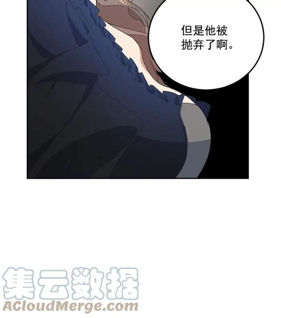 伯爵孤女的重生13.与将军夫人的初会