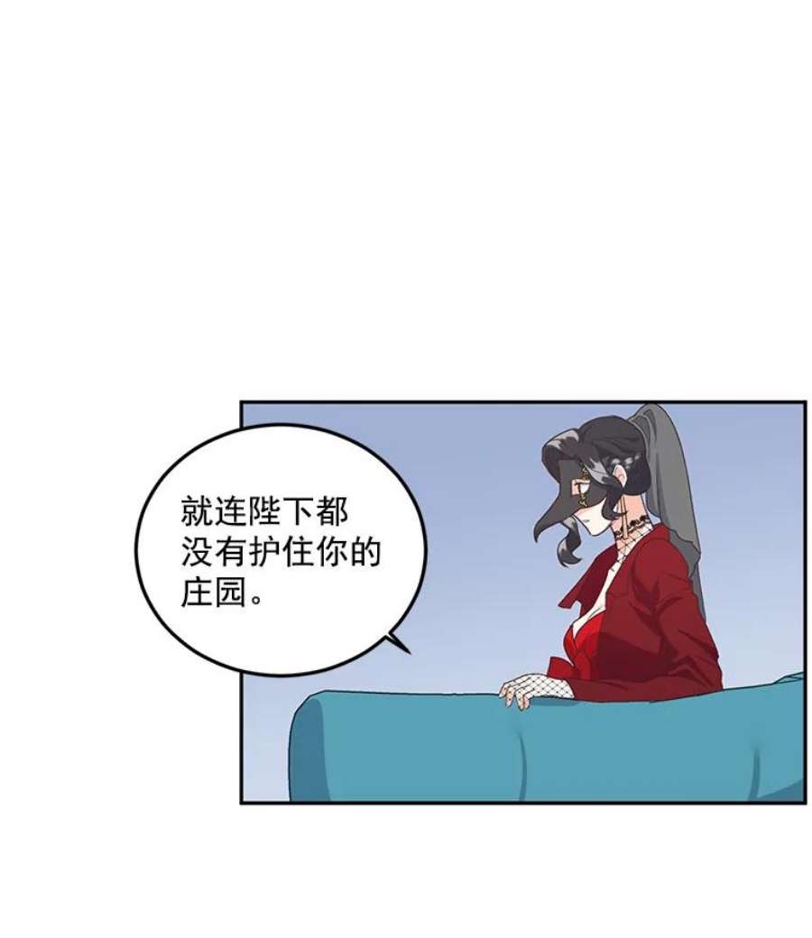 伯爵孤女的重生13.与将军夫人的初会