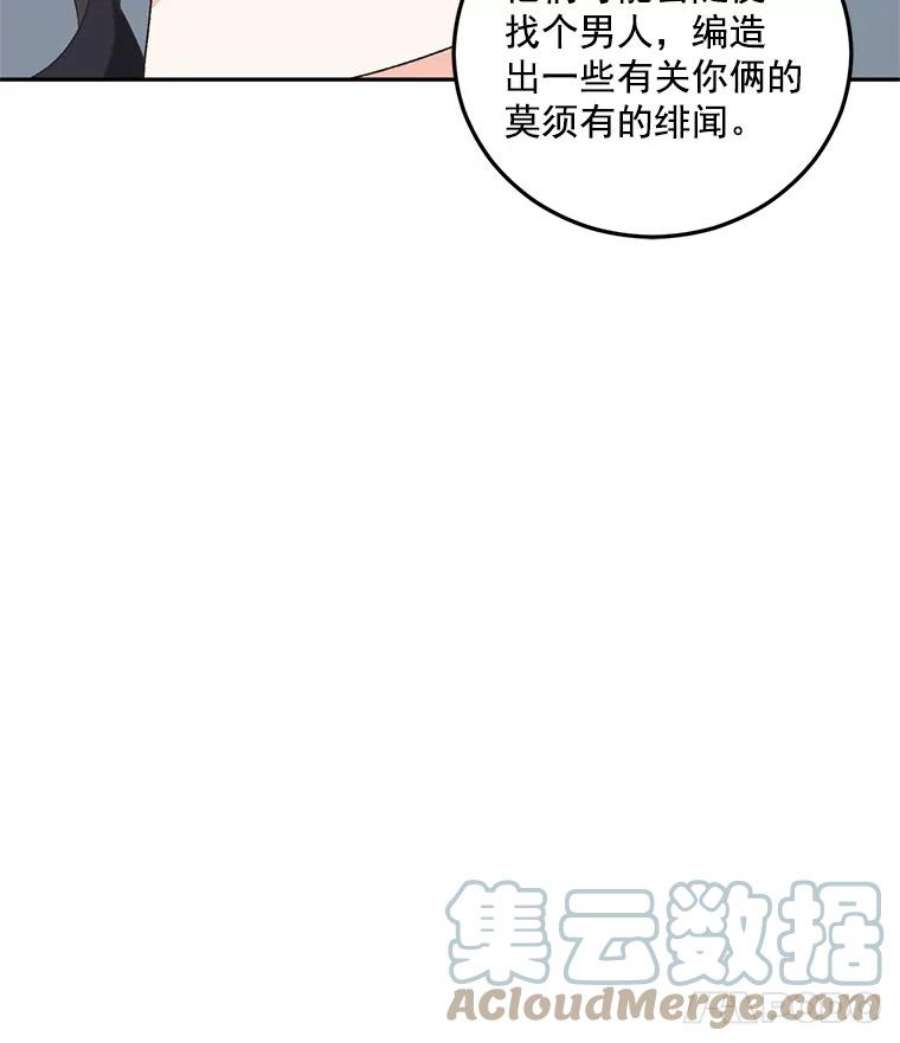 伯爵孤女的重生13.与将军夫人的初会
