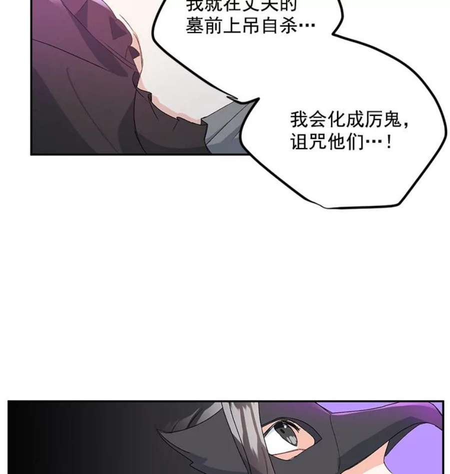 伯爵孤女的重生13.与将军夫人的初会