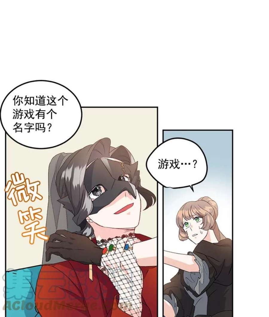 伯爵孤女的重生13.与将军夫人的初会