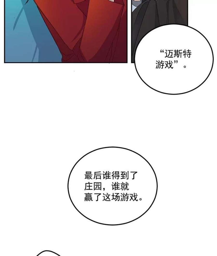 伯爵孤女的重生13.与将军夫人的初会