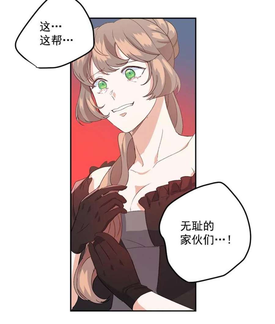 伯爵孤女的重生13.与将军夫人的初会
