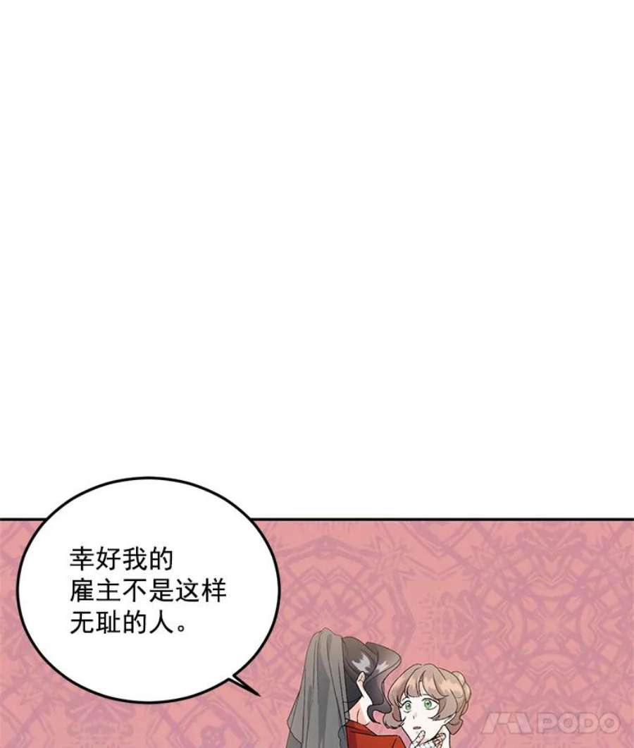 伯爵孤女的重生13.与将军夫人的初会