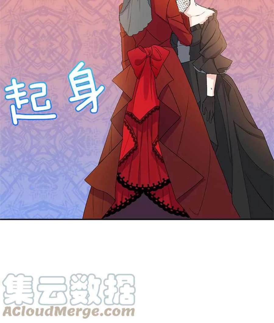伯爵孤女的重生13.与将军夫人的初会