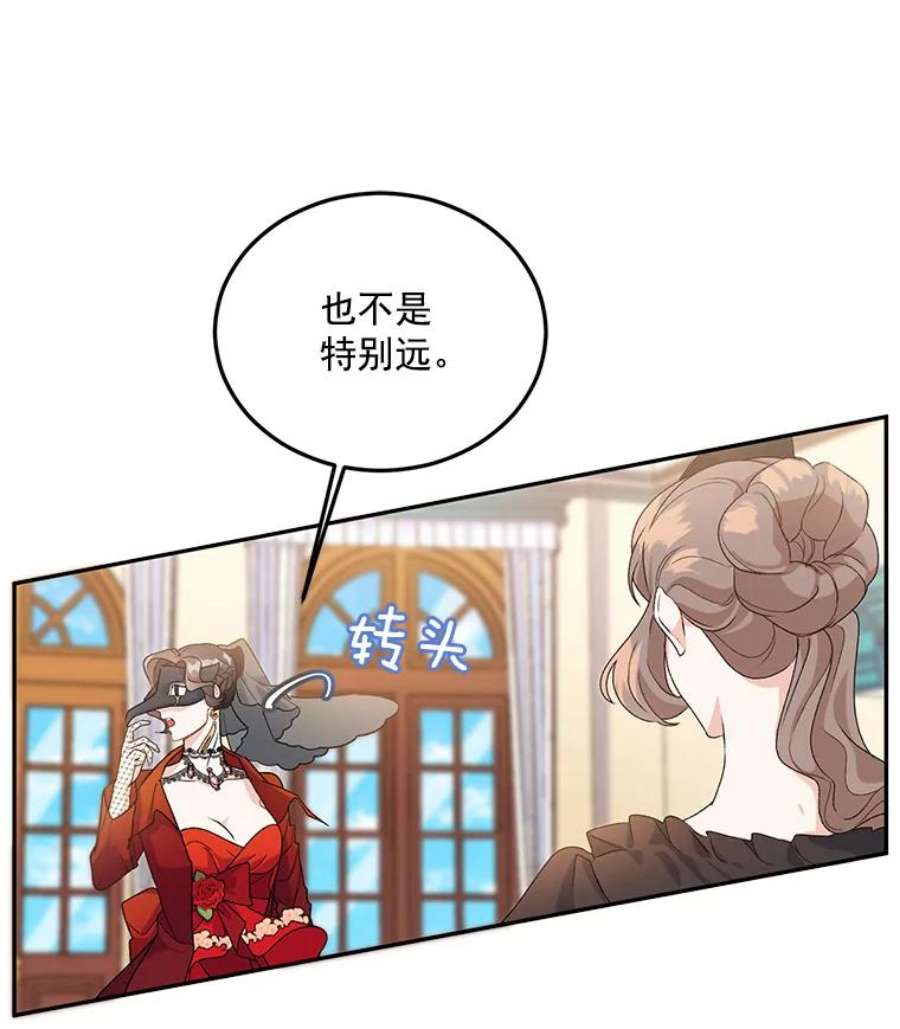 伯爵孤女的重生13.与将军夫人的初会
