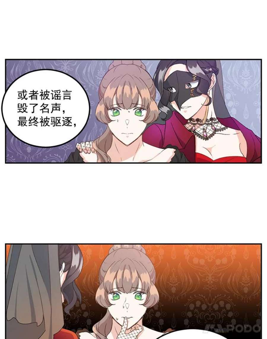 伯爵孤女的重生13.与将军夫人的初会