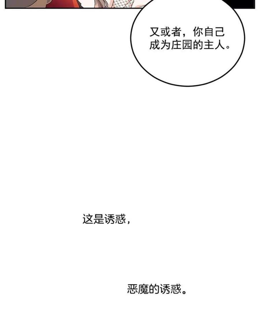 伯爵孤女的重生13.与将军夫人的初会