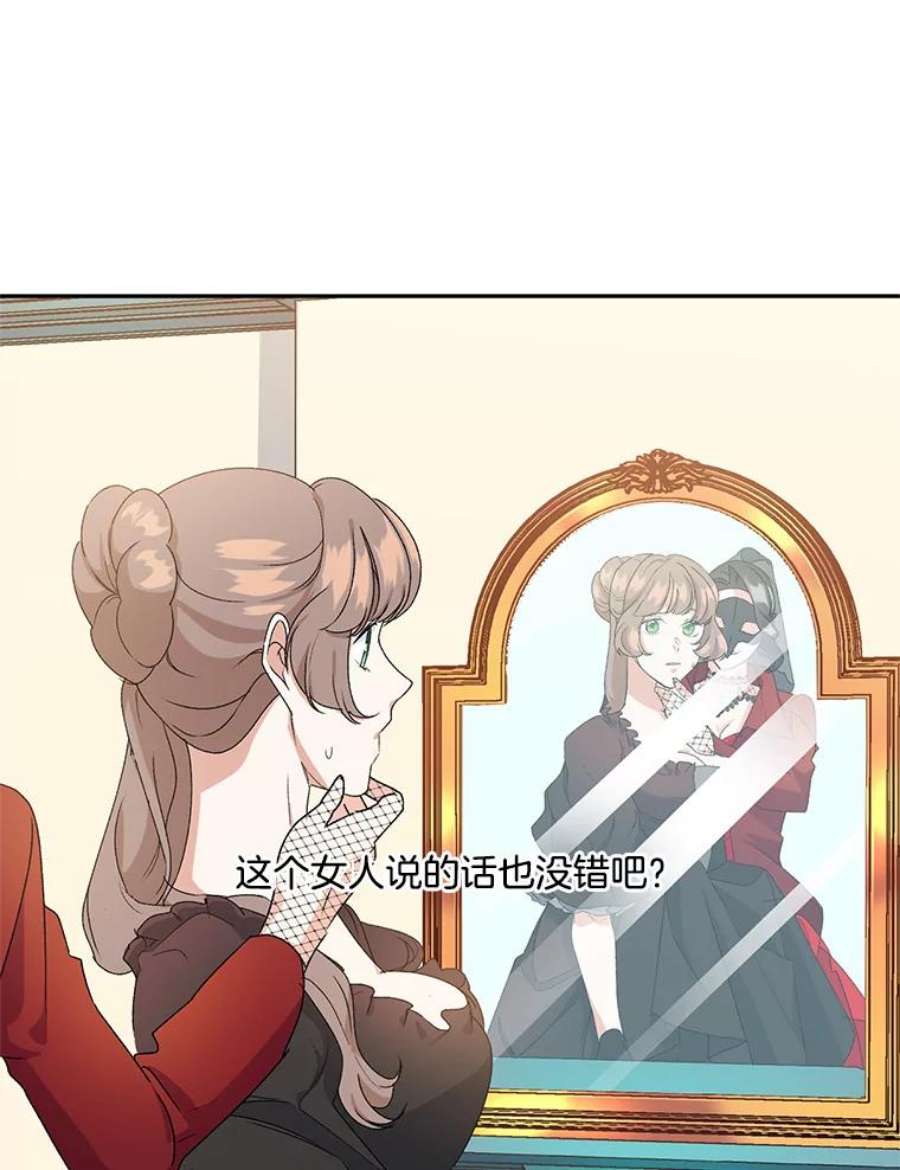 伯爵孤女的重生13.与将军夫人的初会