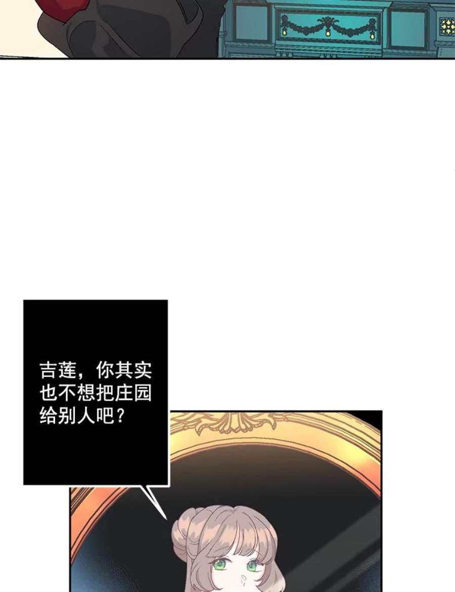 伯爵孤女的重生13.与将军夫人的初会