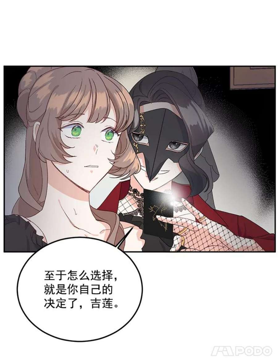 伯爵孤女的重生13.与将军夫人的初会
