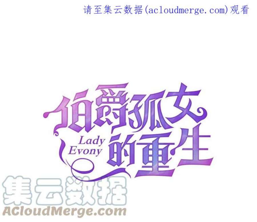 伯爵孤女的重生14.大公的奖励