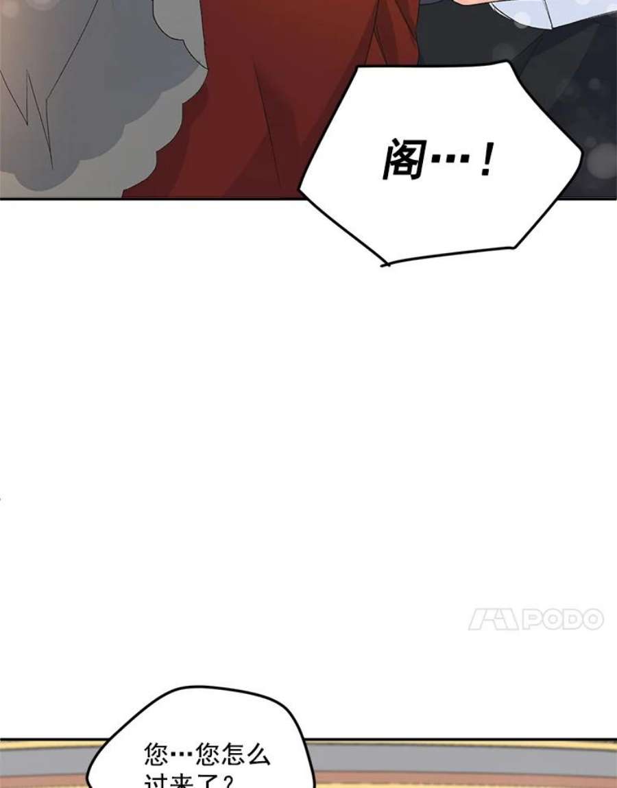 伯爵孤女的重生14.大公的奖励
